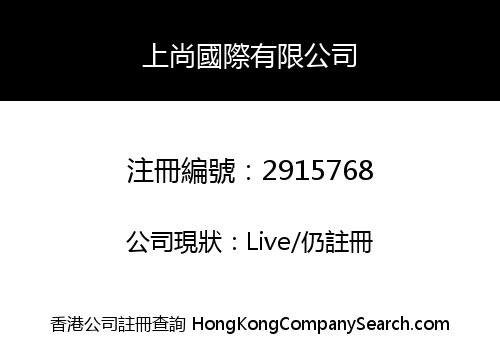 Shang Shang International Co., Limited