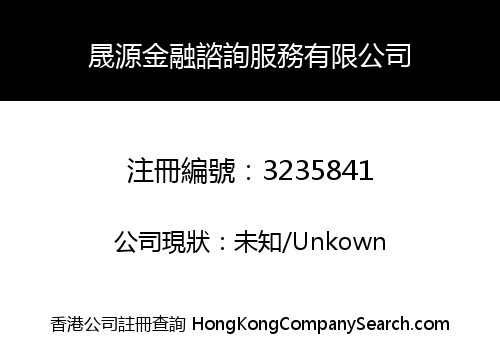 Shengyuan Financial Consulting Services Co., Limited