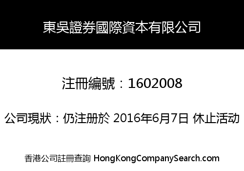 Soochow Securities International Capital (HK) Limited