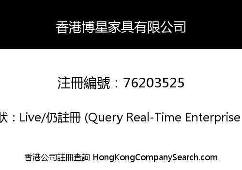 HongKong Boxing Furniture Company Limited