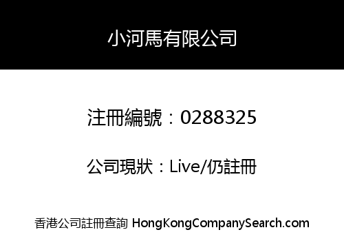 POCO HIPPO COMPANY LIMITED