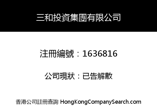 SANHE INVESTMENT GROUP LIMITED