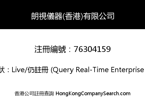 LargeV Hong Kong Company Limited