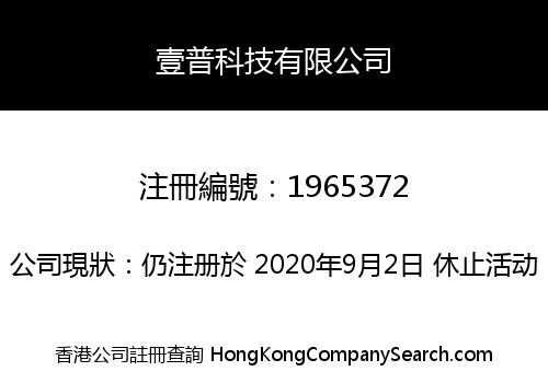 EEPLA TECHNOLOGY CO., LIMITED