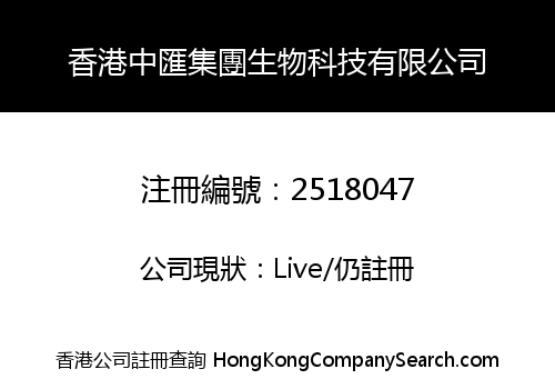 HONGKONG ZHONGHUI GROUP BIOTECHNOLOGY CO., LIMITED