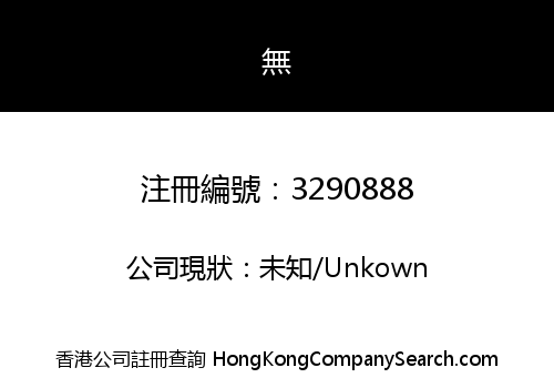 Cco Technology Limited
