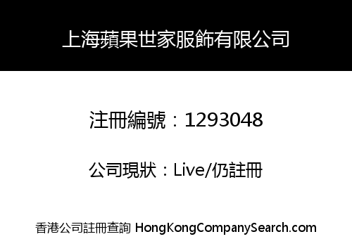 SHANGHAI APPLE NOBLE DRESS LIMITED