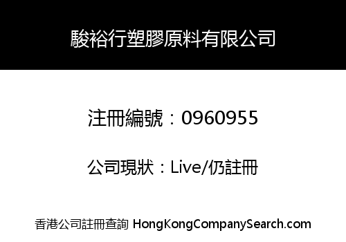 Tsun Yue Hong Plastic Material Co., Limited