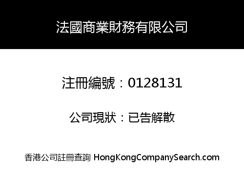 CREDIT COMMERCIAL DE FRANCE FINANCE (HONGKONG) LIMITED