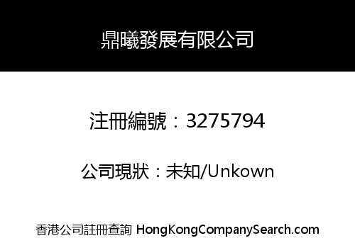 Ding Xi Developments Limited
