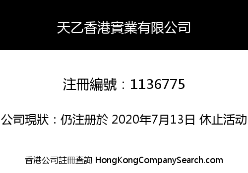 TIAN YI INDUSTRIAL HONG KONG LIMITED