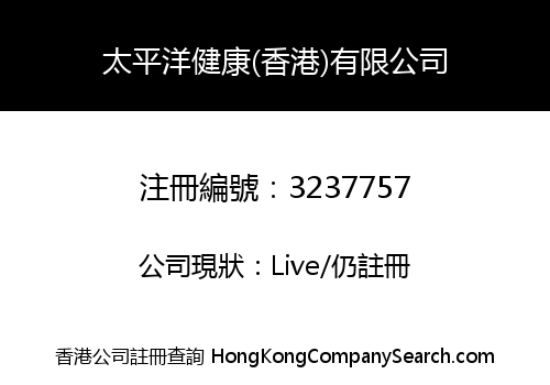 PACIFIC HEALTHY (HK) LIMITED