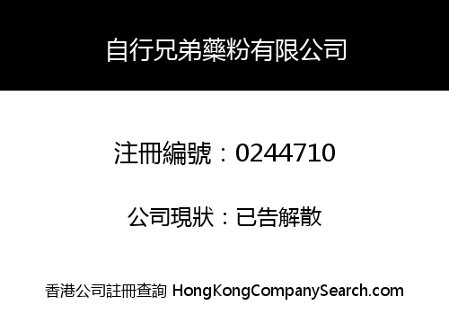 CHI HANG PHARMACEUTICAL COMPANY LIMITED