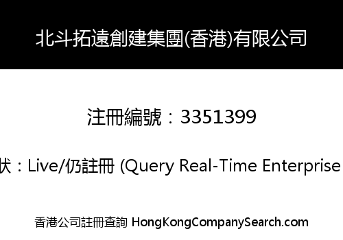 BEIDOU FPECS Conglomerate (HK) Limited