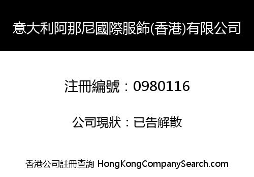 ITALY ANANI INTERNATIONAL CLOTHING & ACCESSORIES (HONG KONG) LIMITED