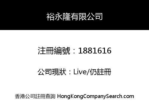 Yu Yong Long Co., Limited