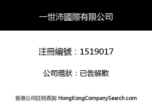 ESPOIR INTERNATIONAL CORPORATION LIMITED