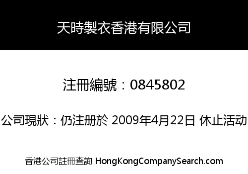 SKA GIRL (HK) LIMITED