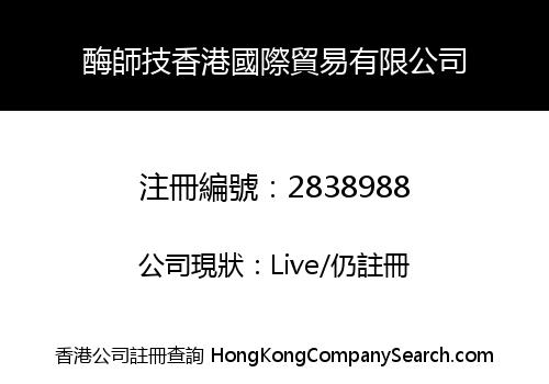 MSJ Hongkong International Trade Limited