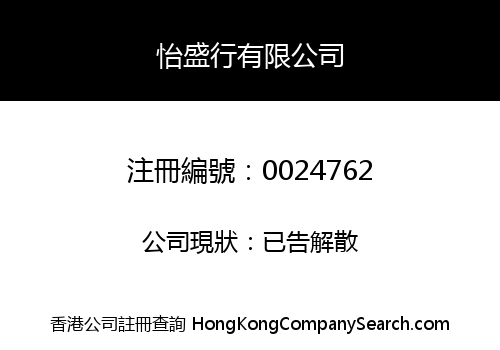 YEE SENG HONG LIMITED