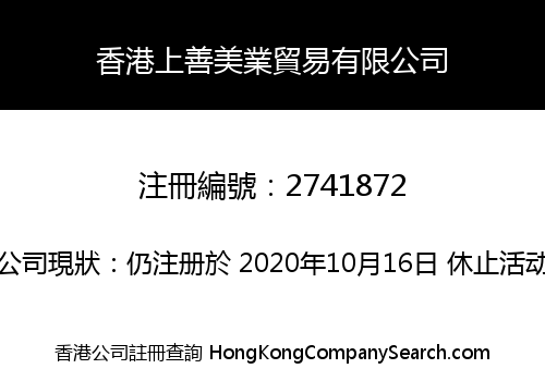 Hongkong Shang Shan Mei Ye Trade Co., Limited
