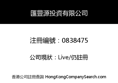 HUI FENG YUAN INVESTMENT CO., LIMITED