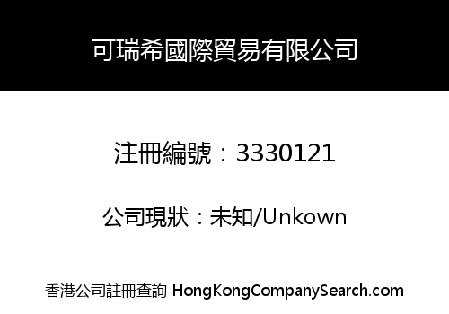 KORISSHI INTERNATIONAL TRADING LIMITED