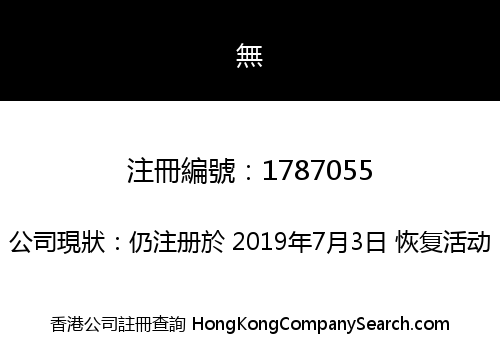 HM CO., LIMITED