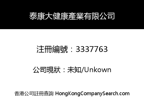 Taikang Health Industry Co., Limited