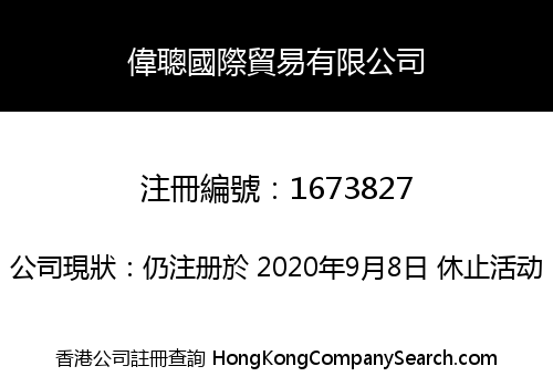 WEICONG INTERNATIONAL TRADING LIMITED
