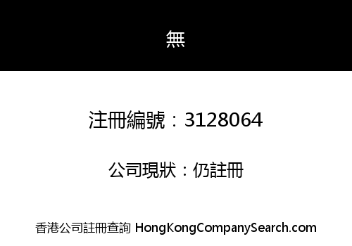 GREAT SKY TRADING (HK) CO., LIMITED