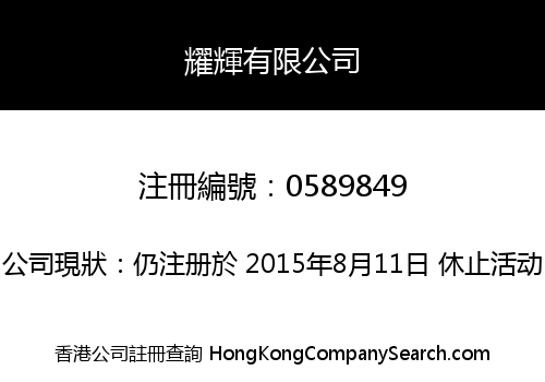 FREESHINE LIMITED