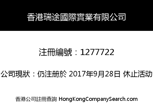 HONG KONG RUI TU INTERNATIONAL INDUSTRY LIMITED