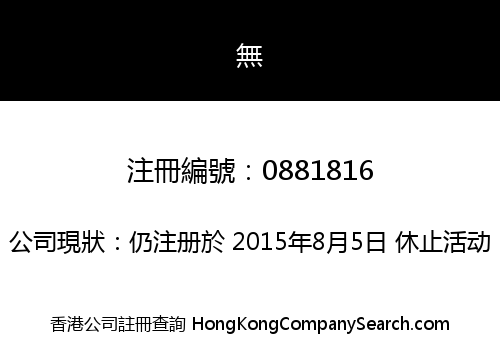 SOVEREIGN ACCOUNTING SERVICES LIMITED