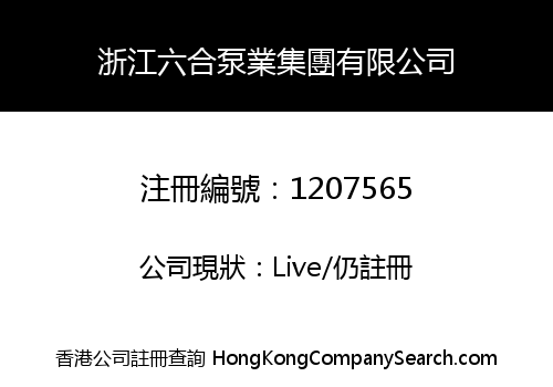 ZHEJIANG NEWHOPE PUMP INDUSTRIAL GROUP LIMITED
