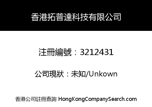 HK TOPDA TECHNOLOGY CO., LIMITED