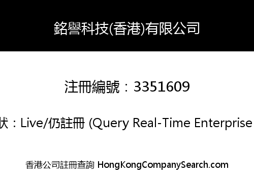 Mingyu Technology (HK) Co., Limited