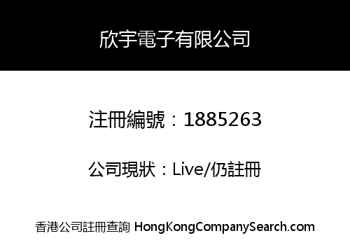 SINYU ELECTRONICS CO., LIMITED