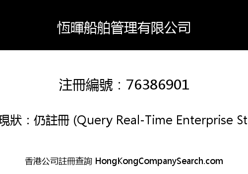 HENG HUI SHIP MANAGEMENT CO., LIMITED