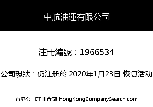 PETRO SAILING LIMITED