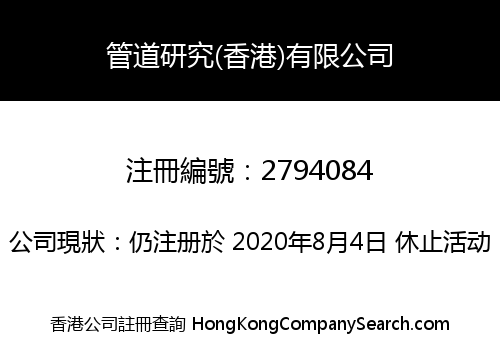 Guandao Research HongKong Limited