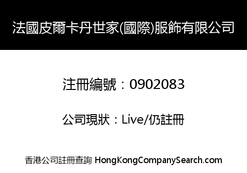 FRANCE PIERRE CARDIN SHIJIA (INTERNATIONAL) FASHION LIMITED