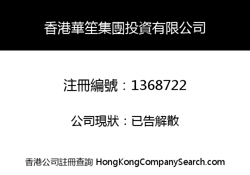 HONGKONG HUASHENG GROUP INVESTMENT LIMITED