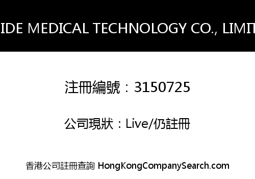 RUIDE MEDICAL TECHNOLOGY CO., LIMITED