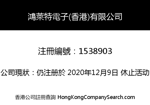 HONG LAI TE ELECTRONICS (HK) CO., LIMITED
