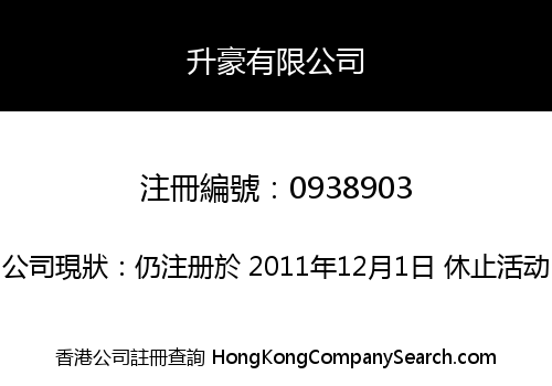 MACRO RISING LIMITED