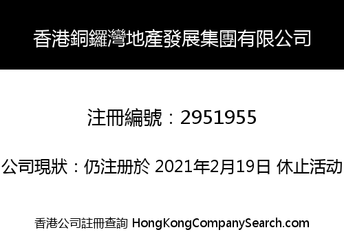Hong Kong Causeway Bay Real Estate Development Group Limited