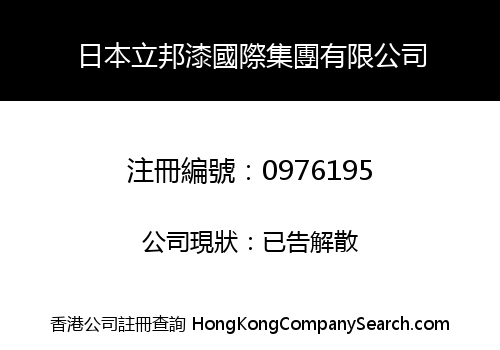JAPAN LIBANG INTERNATIONAL GROUP LIMITED