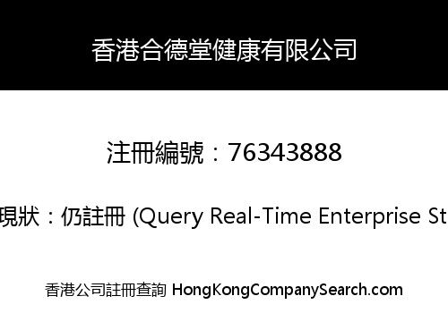 VIRTUE HEALTH HONG KONG LIMITED