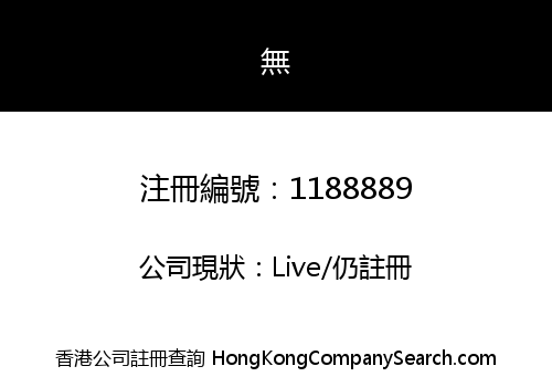 Dance Fame (HK) Limited